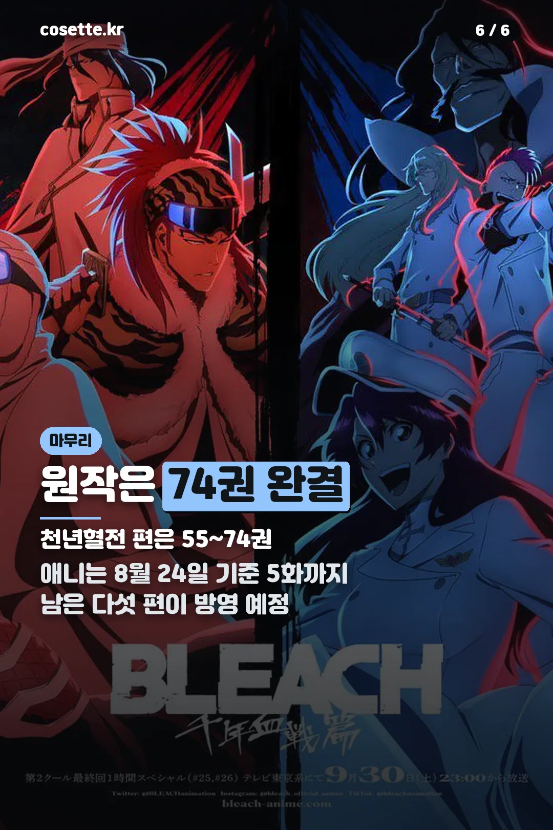 원작 만화 74권