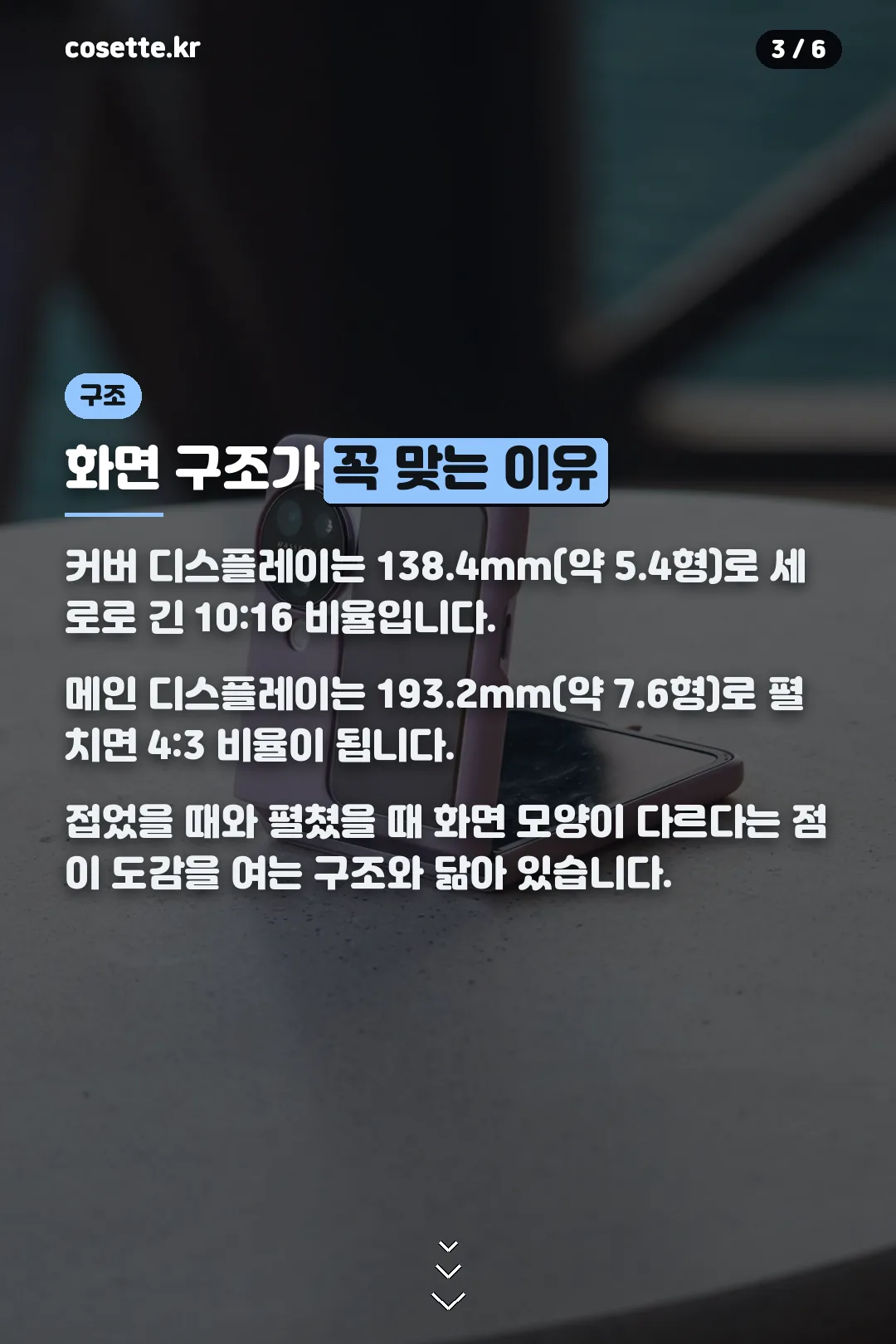화면 구조