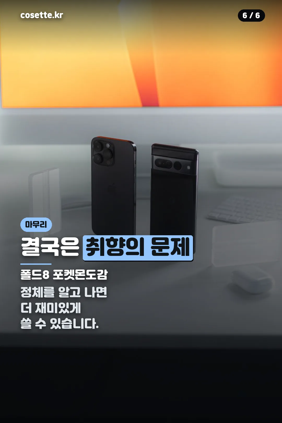 마무리