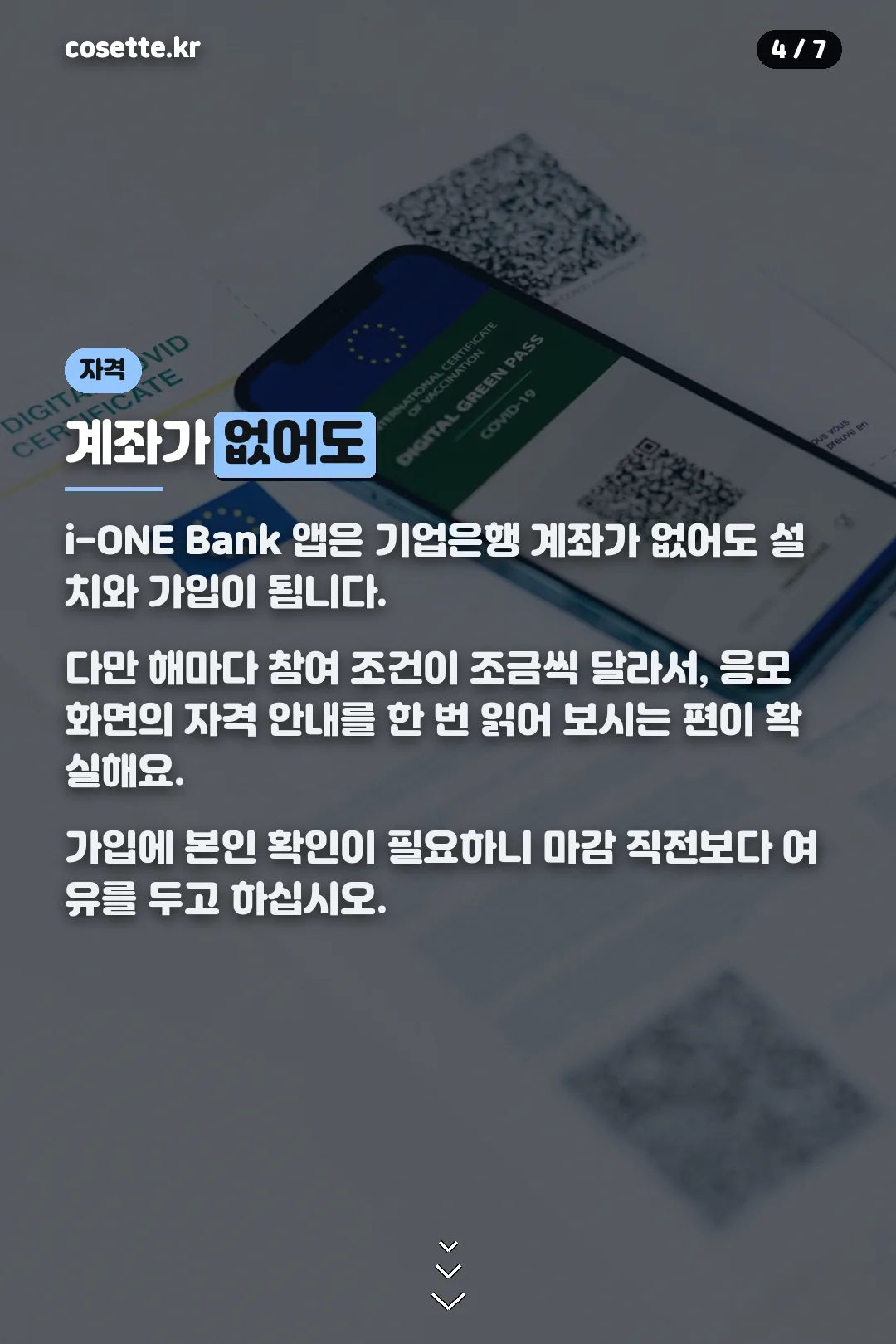 응모 자격 안내