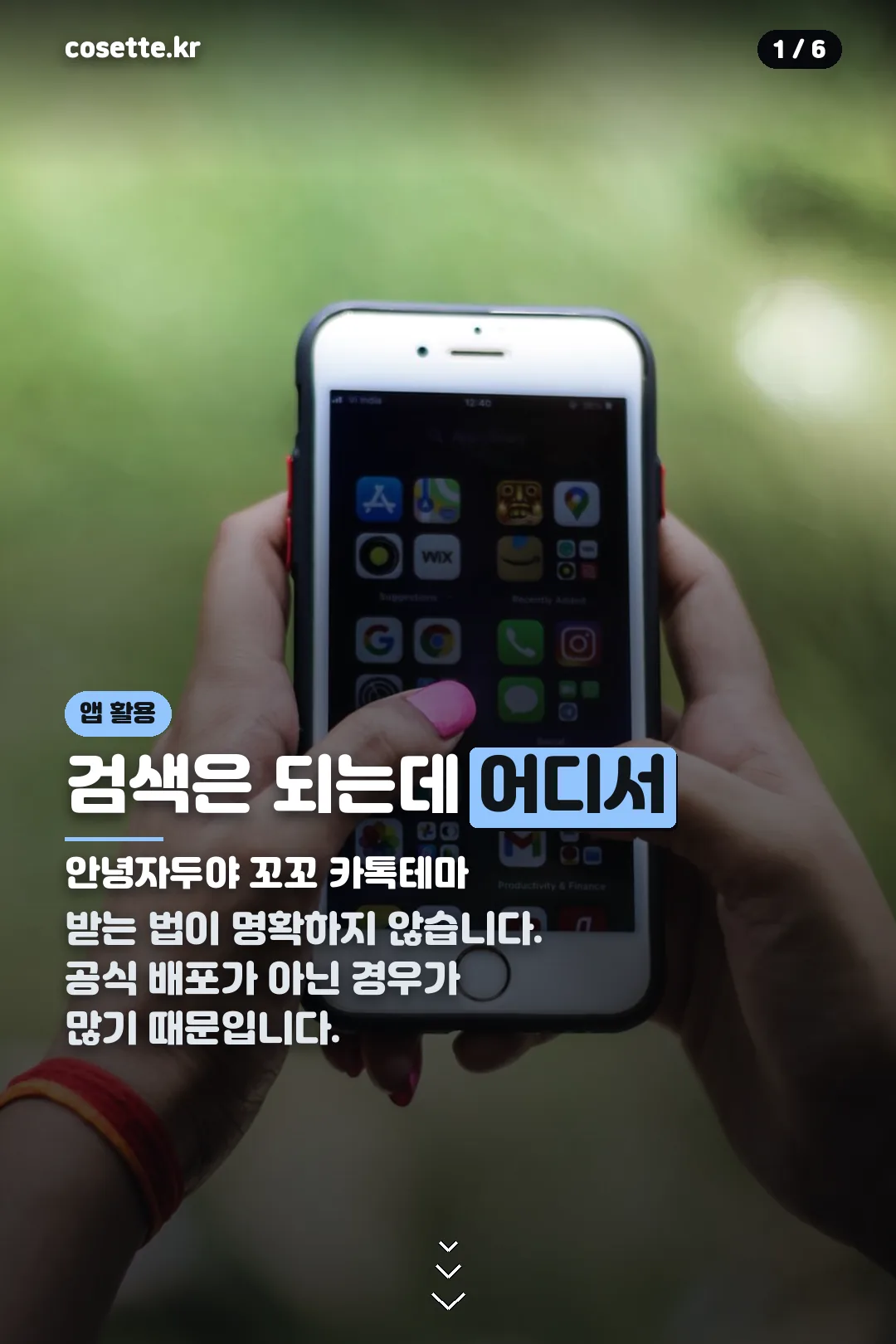 카톡테마 표지