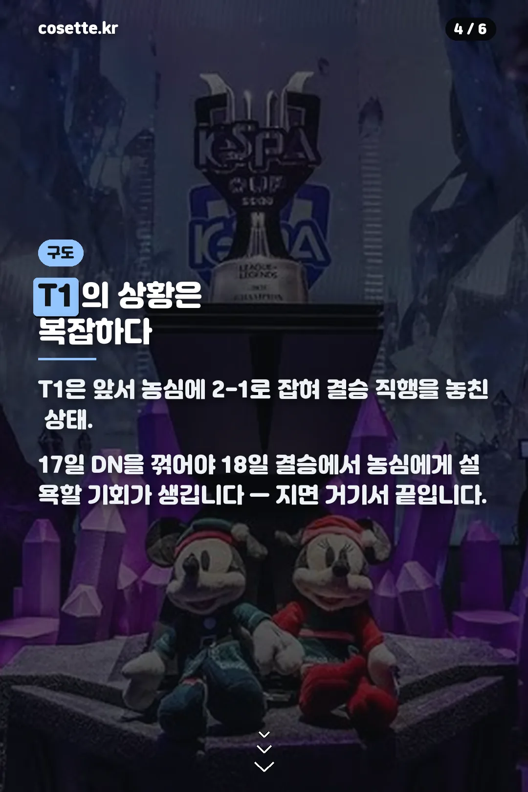T1 구도
