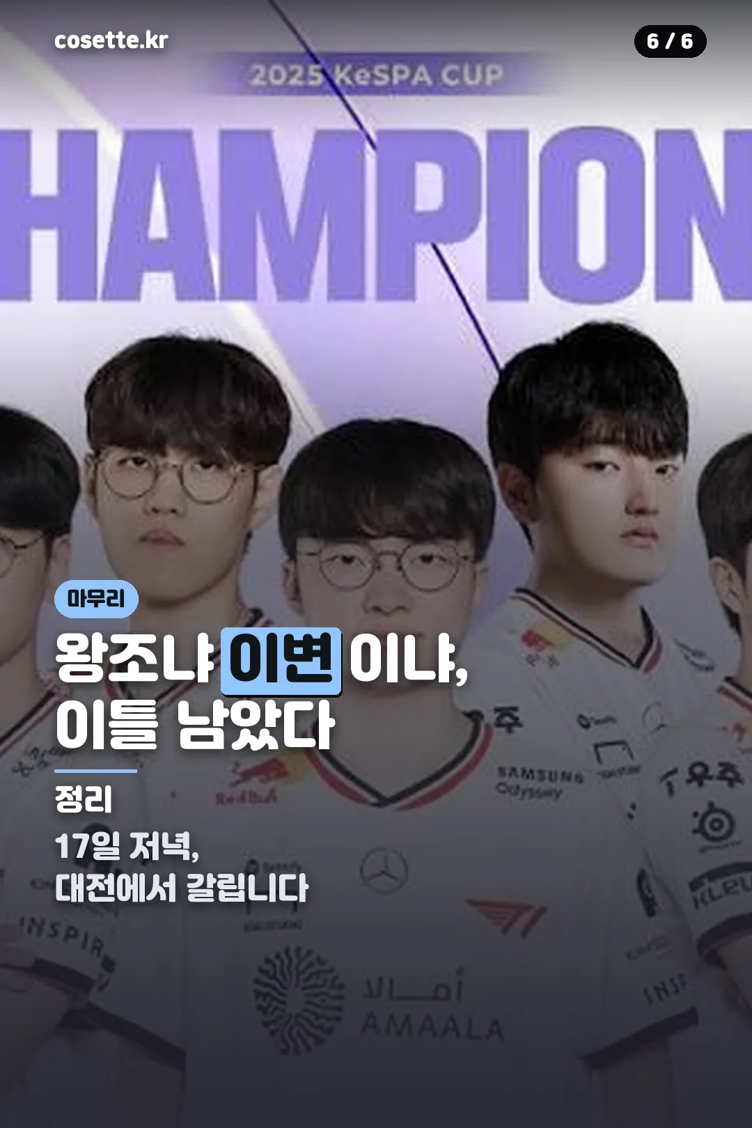 마무리