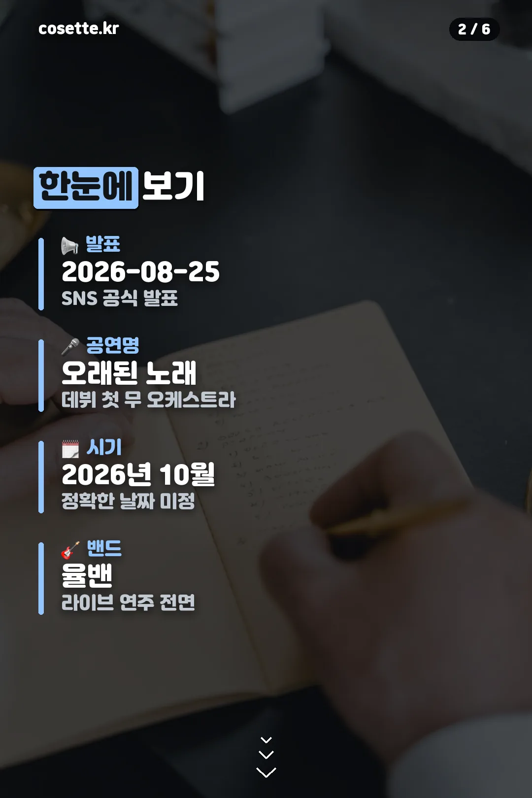 발표 요약
