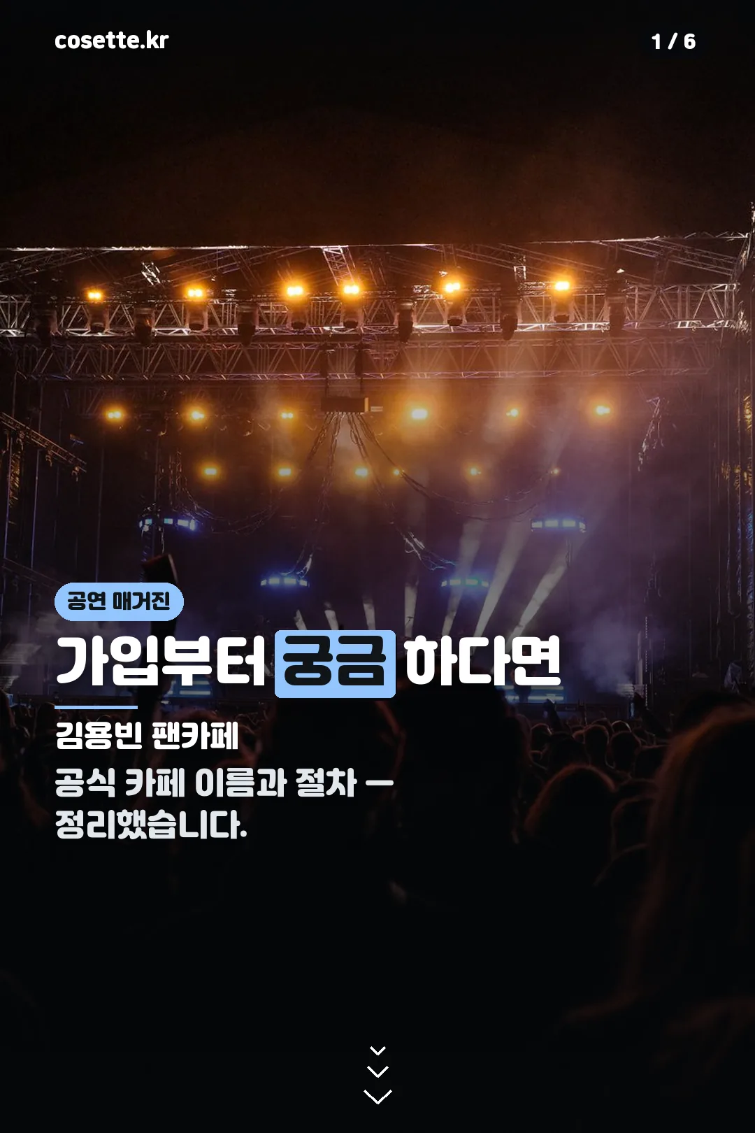 김용빈 팬카페 표지