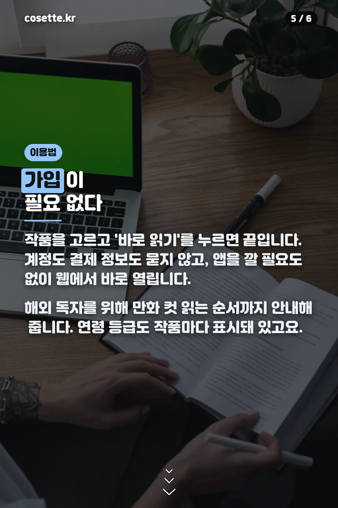 이용 방법