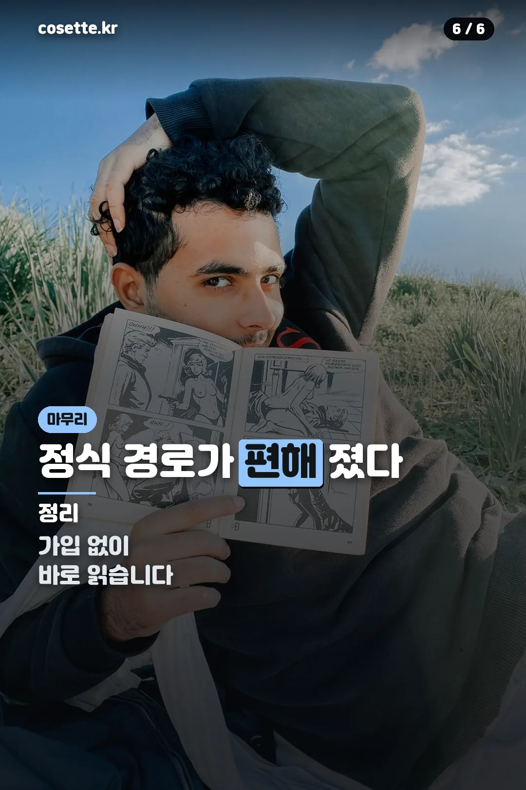 마무리