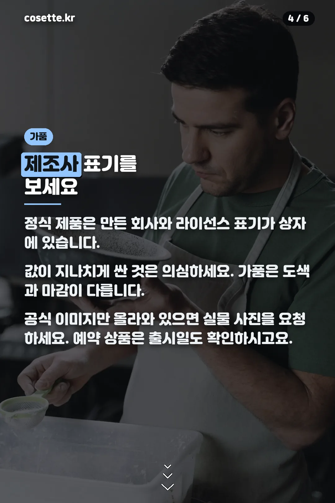 가품 구별