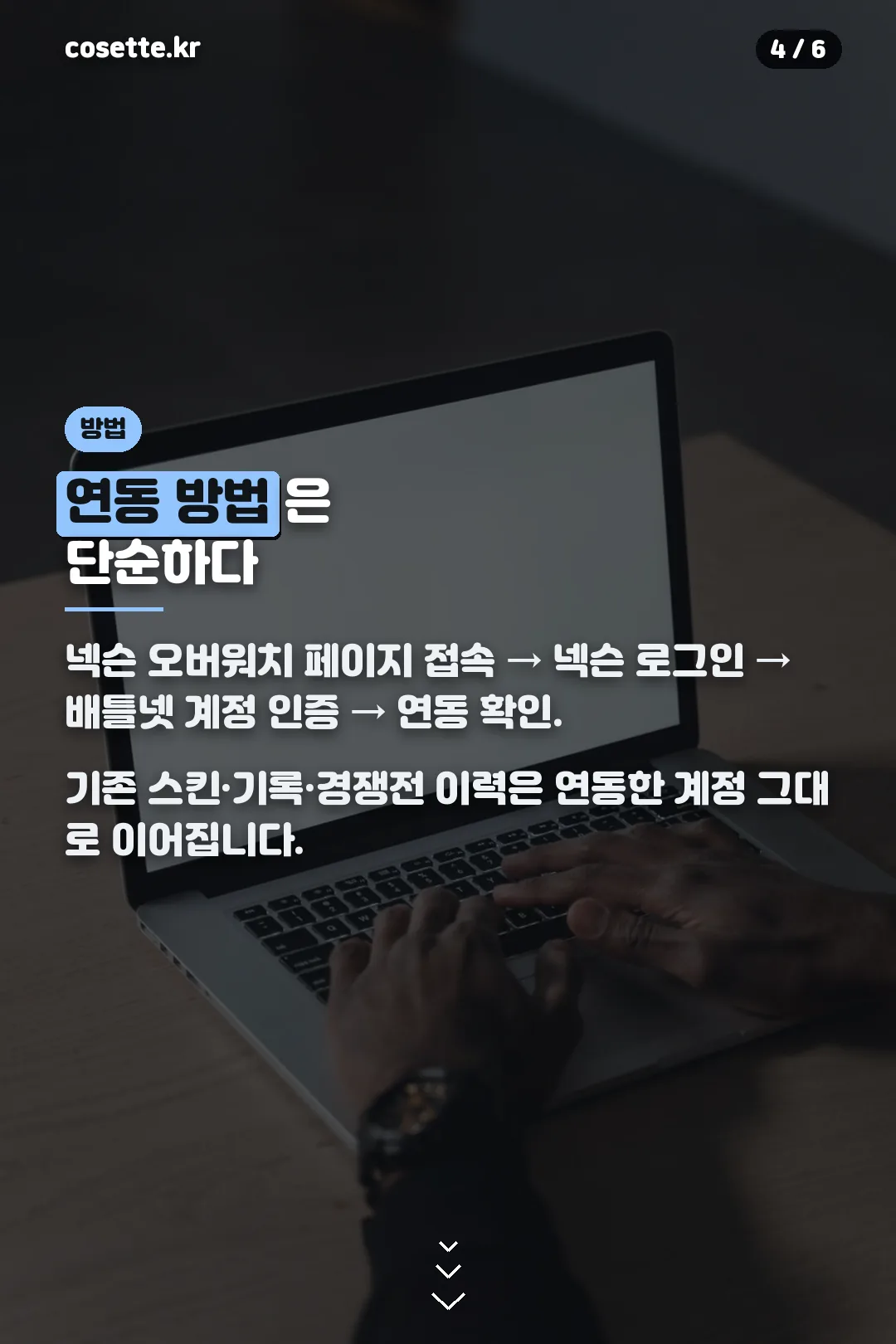 연동 방법