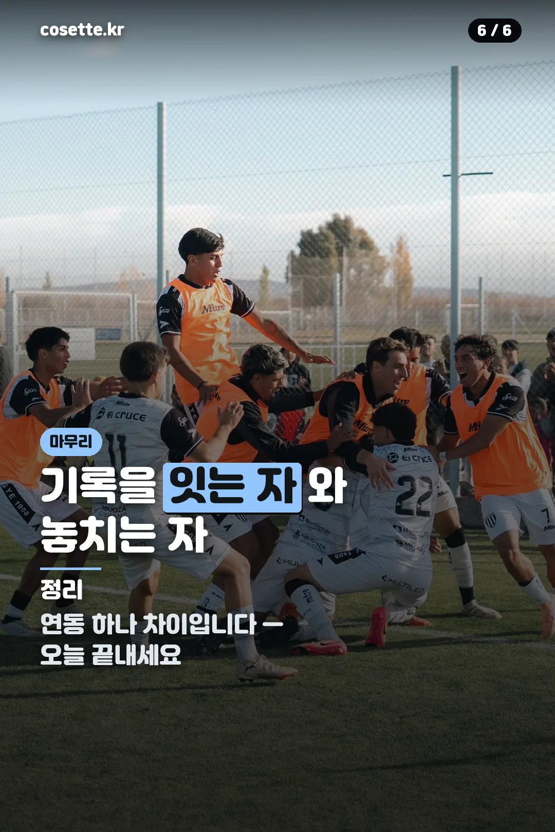 마무리