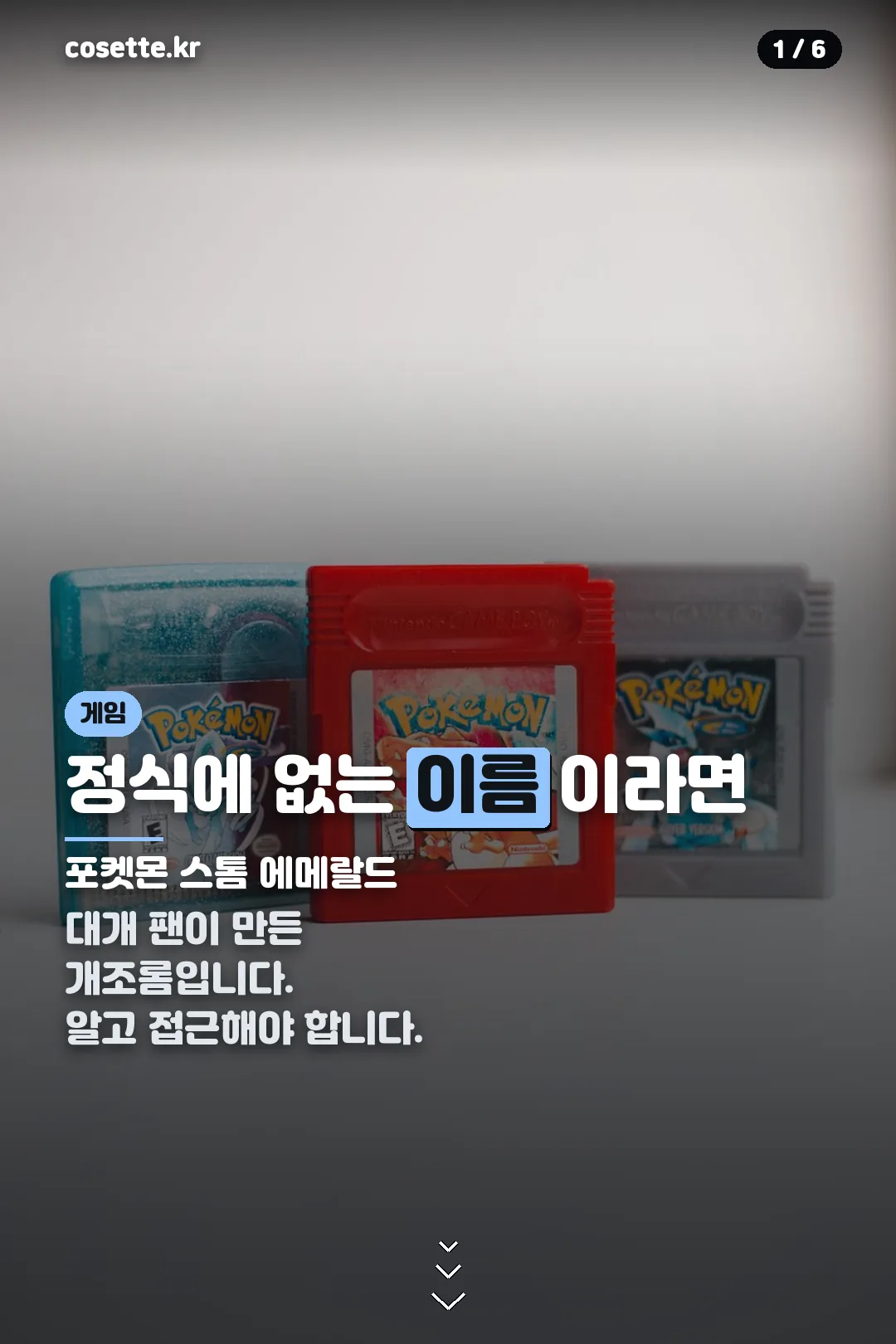 개조롬 표지