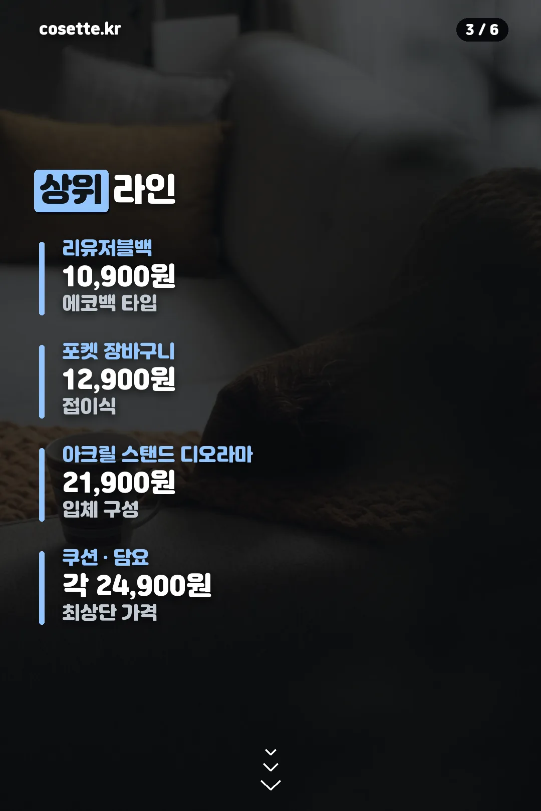 1만원 이상 가격