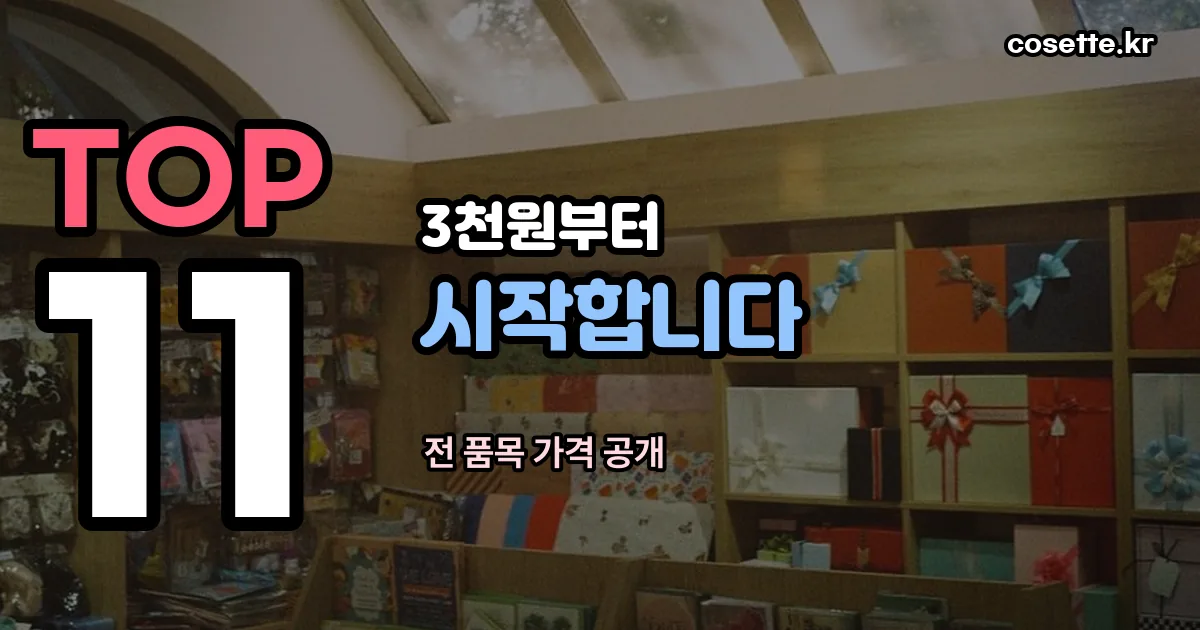 리센느 굿즈 온라인 정리 썸네일