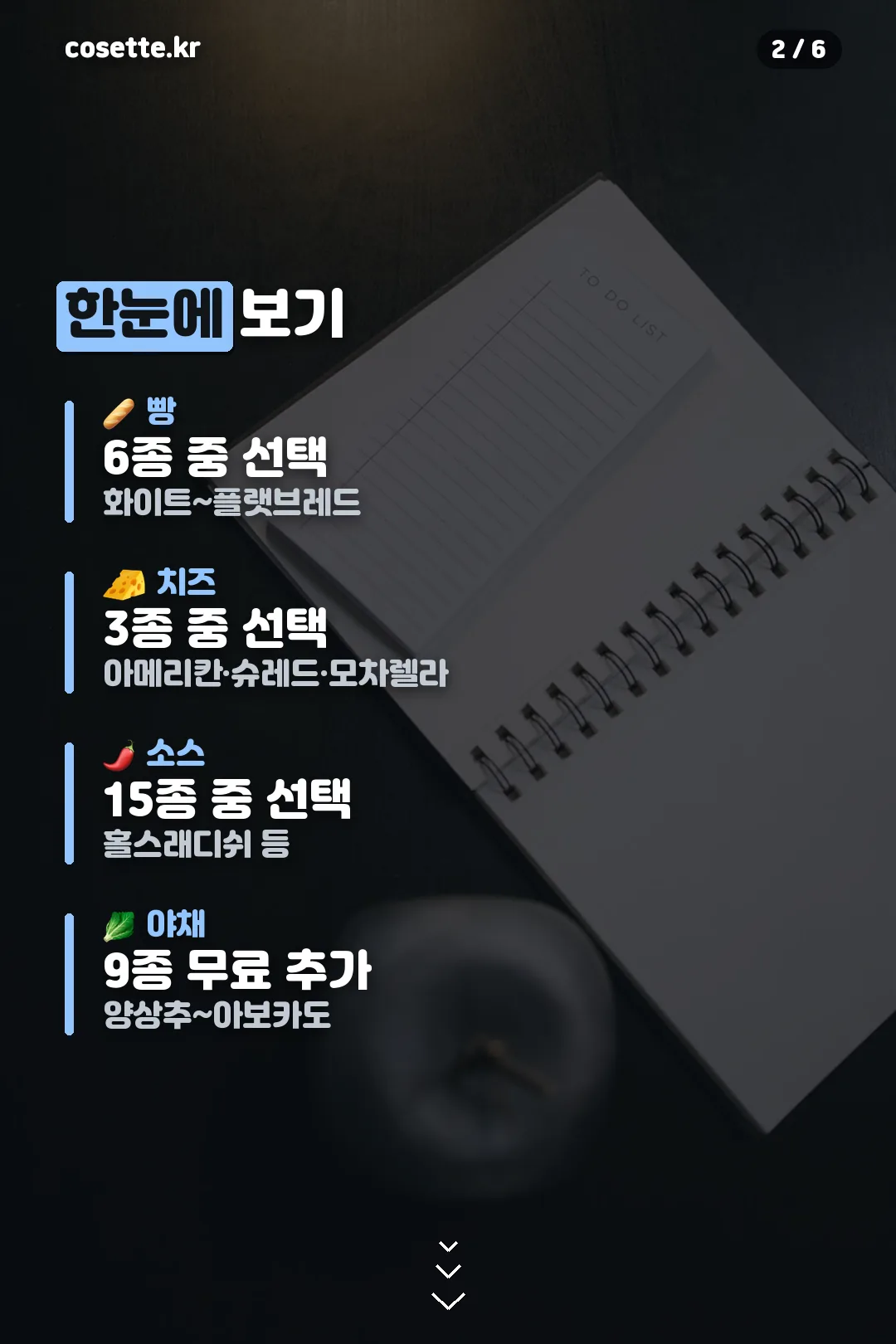 재료 종류 요약