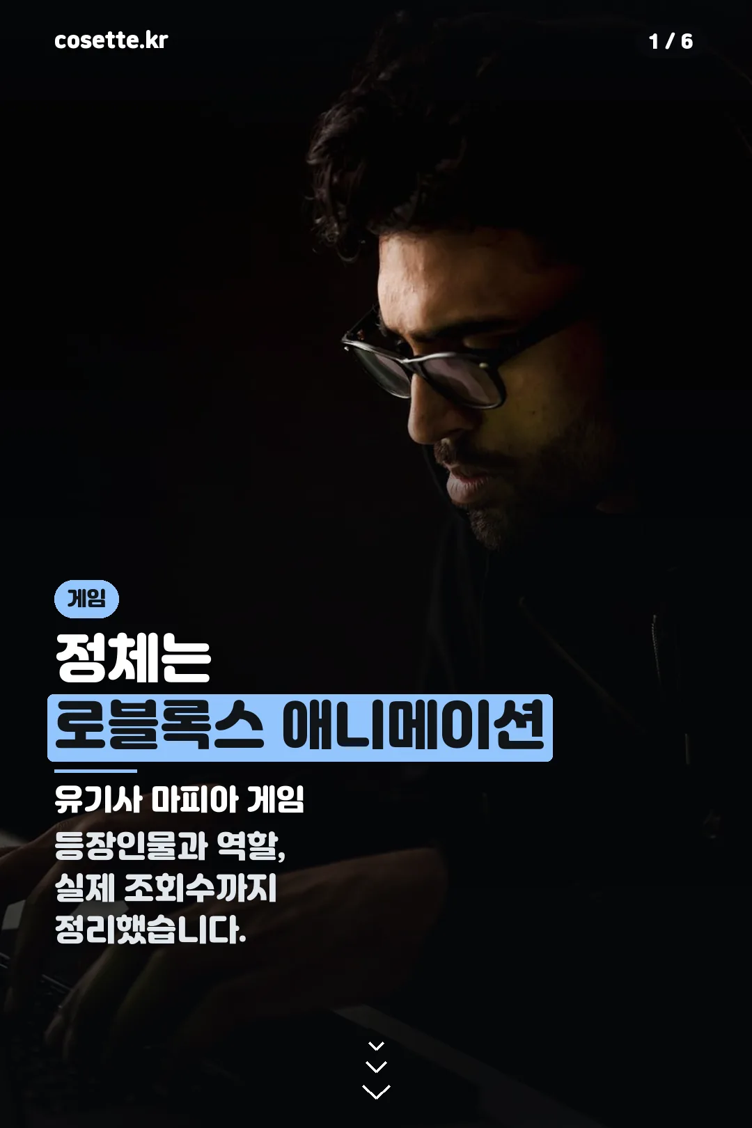 유기사 마피아 게임 표지