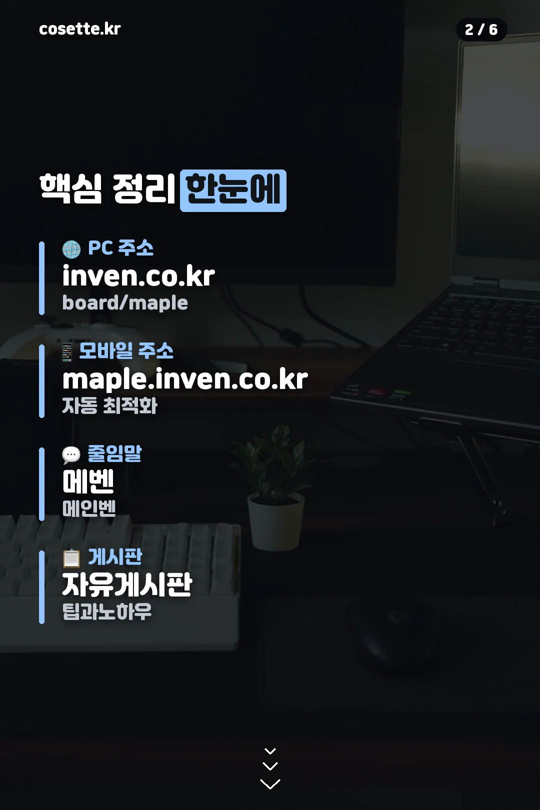 핵심 정리 한눈에
