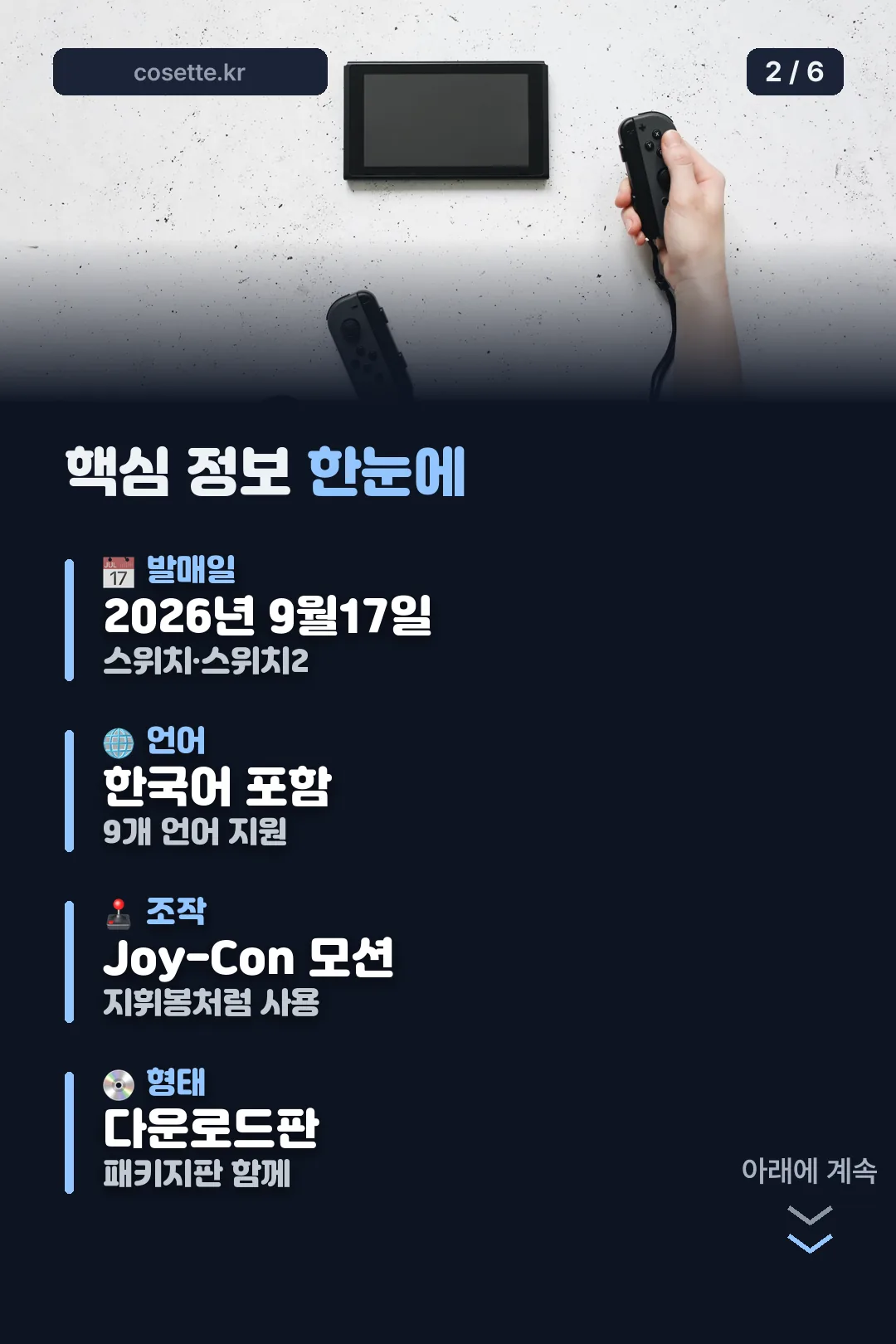 핵심 정보 한눈에