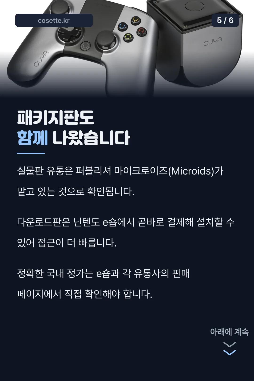 패키지판 안내