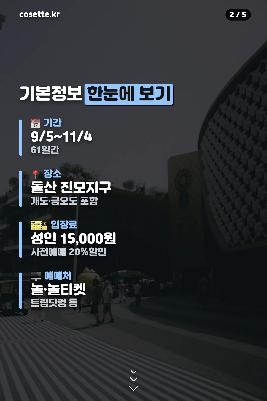 기본정보 한눈에