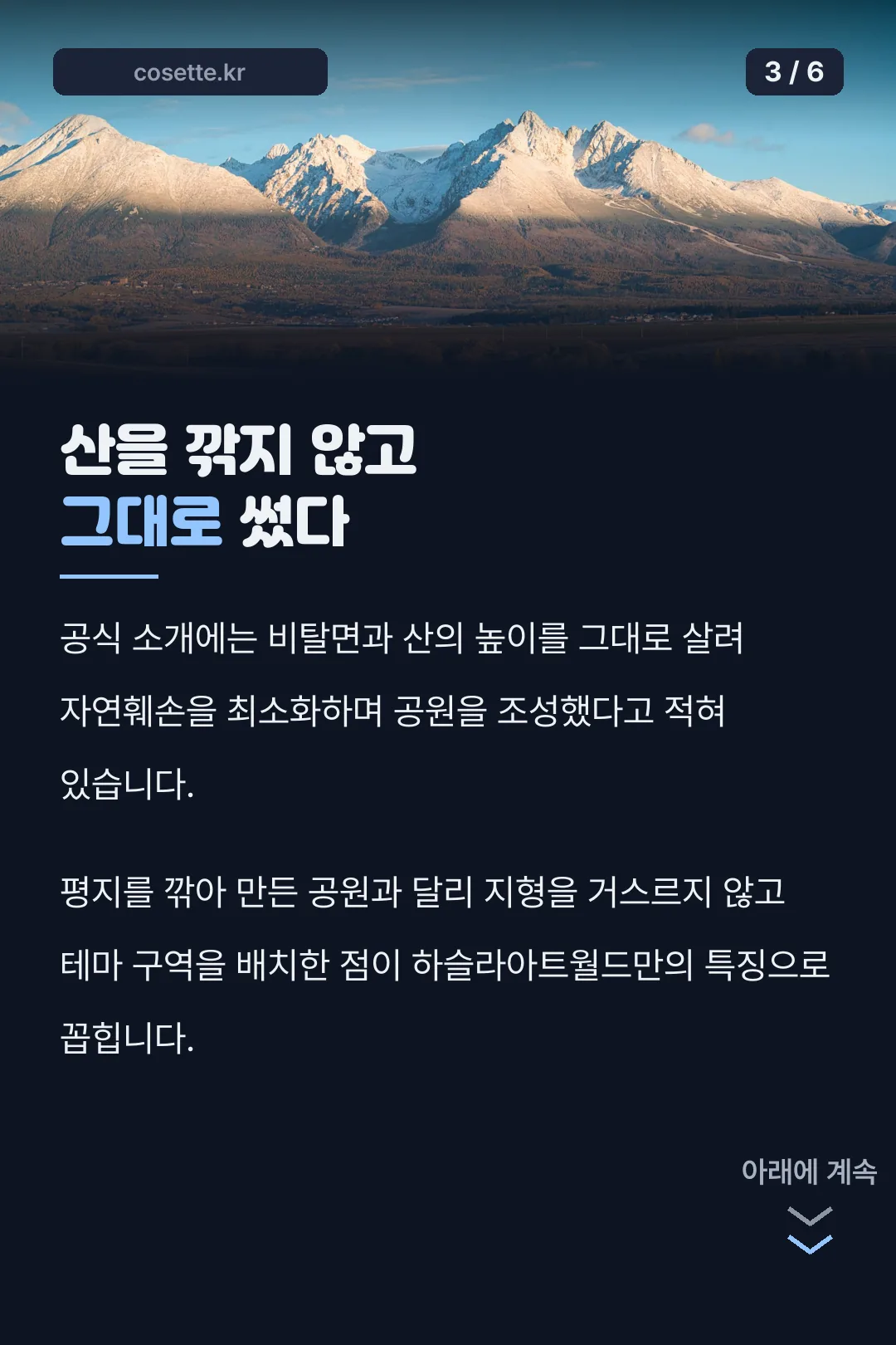 산을 그대로 살린 조성법