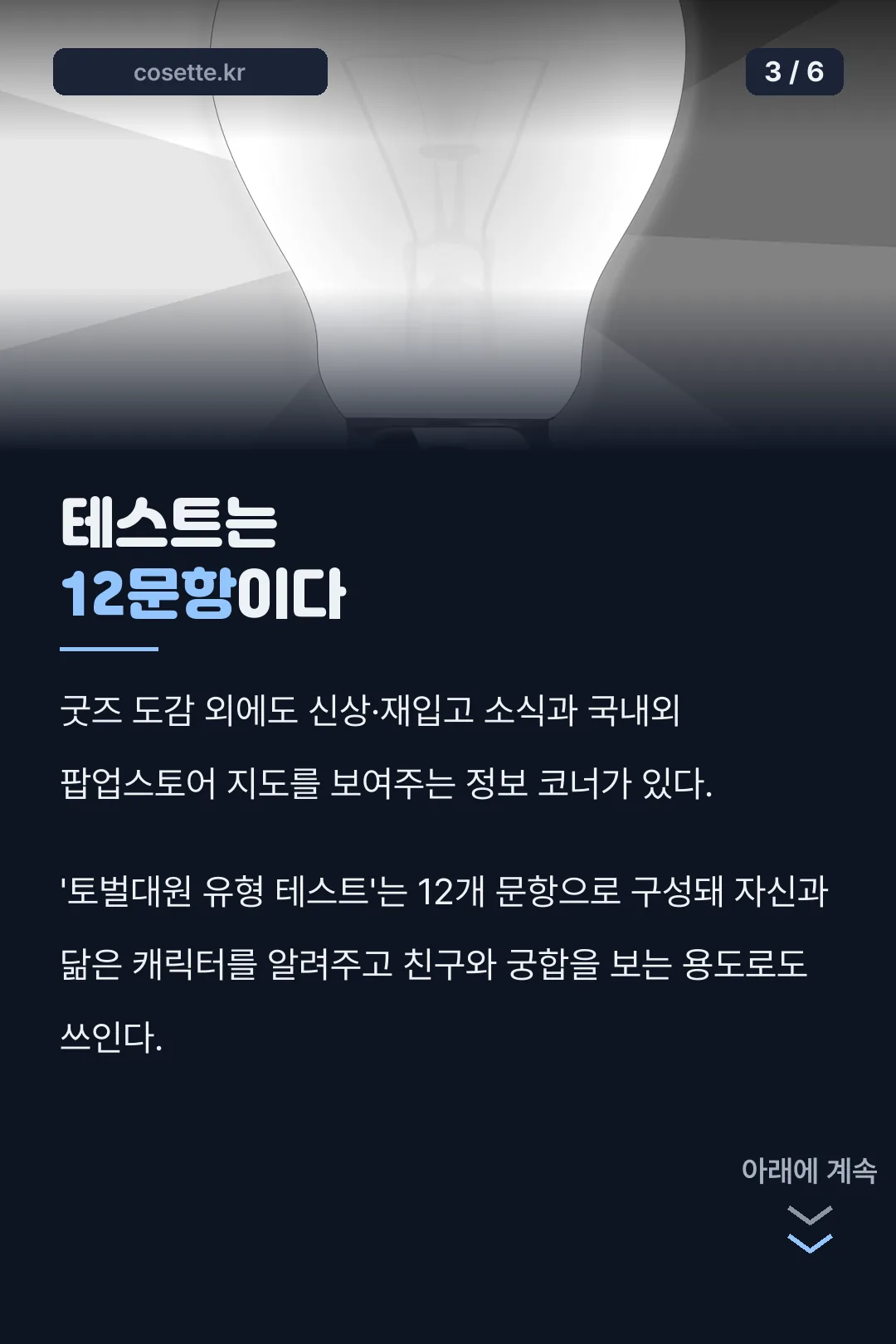 유형 테스트 기능 소개