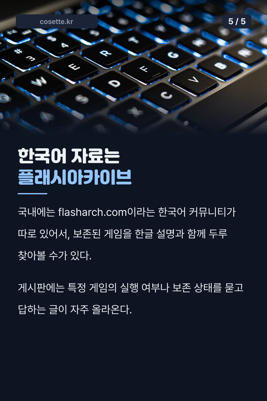 한국어 커뮤니티