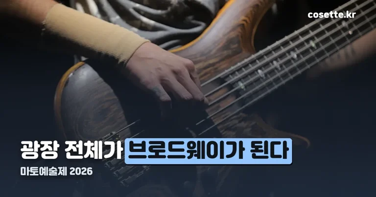 마토예술제 정리 썸네일
